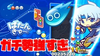 【ぷよぷよeスポーツ】普通の連鎖で彗星ぷよ！？フィーバーのガチ勢が強すぎた！　【Puyo Puyo Champions】