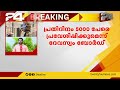 ശബരിമലയിൽ പ്രതിദിനം 5000 ഭക്തരെ പ്രവേശിക്കാൻ തീരുമാനം