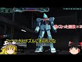 ＥＸＡＭ祭り再来！ガンダムオンラインゆっくり実況！ｐａｒｔ７