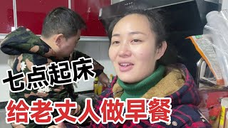 老公起早为老丈人做早餐，婆婆全力协助，感恩遇见【杨翠花V】