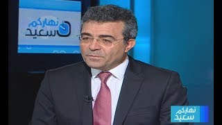 Nharkom Said - 21/11/2017 - نهاركم سعيد -  أنطوان قسطنطين