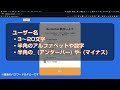 scratch アカウントの作り方