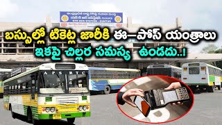 E-pos Digital payments in APSRTC buses Andhra Pradesh | APSRTC Unified Ticketing Solution