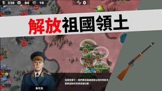 【世界征服者4】巴格拉基昂行動 蘇德戰爭的最後時刻【黑米飯】