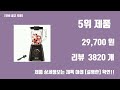 소형 믹서기 탑10 인기순위 판매가격 리뷰 후기 추천