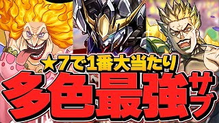 【最強サブ】6色生成＋ロック解除ループ！ガンダム・バルバトスが★7一番の当たりキャラに！マム×DIO 万寿攻略【パズドラ】