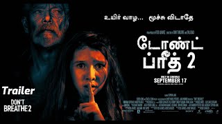 DON’T BREATHE 2 - Official Tamil Trailer - 2 (HD) Exclusively in movie Theatres 17th September 2021
