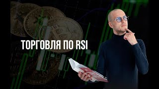 Пффф, и это все?😀 Самая простая стратегия торговли