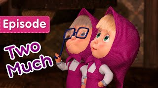 Masha and the Bear 👱‍♀️👩 Two Much  (Episode 36) 👩👱‍♀️ Cartoon for kids of all ages 🎬