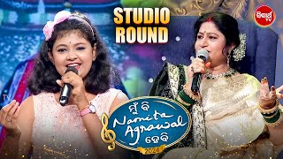 Studio Round's Amazing Performance - Mun Bi Namita Agrawal Hebi - Sidharth TV