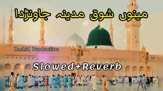 Menu_Shoq_Madine_Jawan_Da🥀    Ghulam_Mustafa_Qadri (Slowed+Reverb)