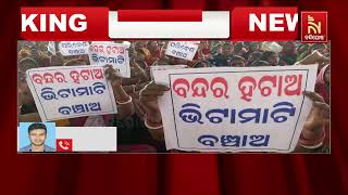 Balasore Breaking News: Locals Protest Against Subarnarekha Port Over Building Multipurpose Port