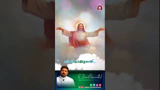 ഒരുവൻ പാപിയാകുന്നത്...Catholic Status Video 24 - Fr. Daniel Poovannathil