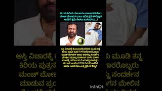 ಟಿವಿ9ಗೆ ಕ್ಷಮೆ ಕೇಳಿದ ಹಿರಿಯ ನಟ ಮಂಚ್ ಮೋಹನ್ ಬಾಬು #viralvideo #shrots #kannada #shortsfeed