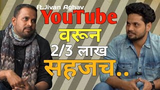 ft.@mvfJivan Aghav | Pawan Shinde |Maharathi | Marathi Podcast | Ep 07 | Part 1 |