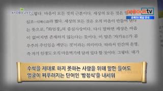 [1분이책] 생각과 말과 행동의 방정식