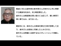 【速報】親戚に当たる脚本家の倉本聰さんが鈴木沙彩さんに対面