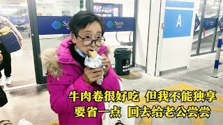 山姆超市牛肉卷料足特好吃,老妈舍不得多吃不忘省给爸,樊医生感动