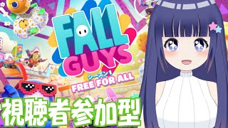 【ゲーム配信】フォールガイズ　Fall Guys　視聴者参加型！！　みんなで一緒に遊ぼう【新人Vtuber】