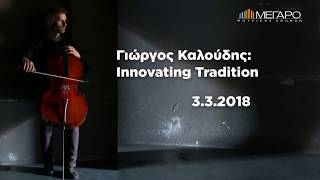 3/3 Γιώργος Καλούδης: Innovating Tradition στο Μέγαρο