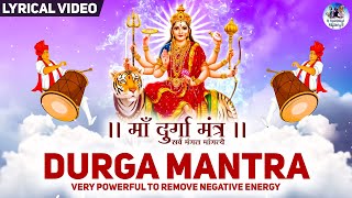 DURGA MANTRA VERY POWERFUL - Sarva Mangala Mangalye - दुर्गा मंत्र - सर्व मंगल मांगल्ये