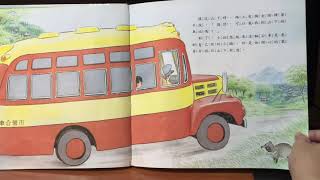 我是公車司機