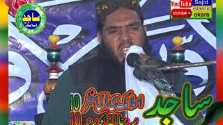 QARI ISMEEL ATEEQ REHMATULIL ALAMEEN-10-02-2018 -SAJID ISLAMIC OKARA