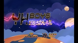 《YHBOYS的艺能时光机》 EP07 工作人员身份体验170623 【1080P】