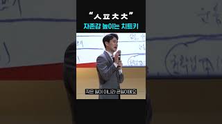 일반인들은 90% 놓치는 성공한 사람들의 사소한 습관.