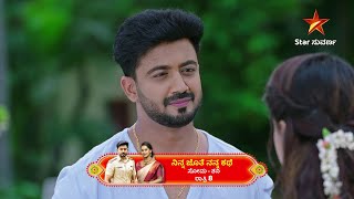 Ninna Jothe Nanna Kathe  | All Mundhina Sanchike | 29 December 2024 | Star Suvarna