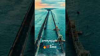 ramanathapuram mass whatsapp status...cute song