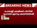 'പോരാളി ഷാജി'യെ കണ്ടെത്തി; ഫേസ്ബുക്ക് അക്കൗണ്ടിന് പിന്നിൽ വഹാബ് എന്നയാൾ