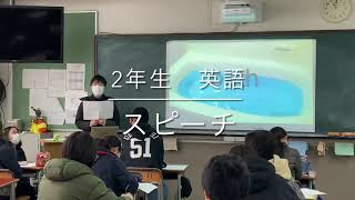 和光中学校2020年度2年生 英語 スピーチ