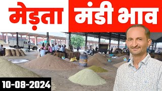 मेड़ता मंडी भाव | जीरा भाव | Mandi Bhav | Jeera Bhav | Ishab Bhav | Merta Mandi Bhav Today 10-08-24