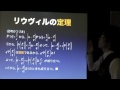 最小多項式と超越数４−リウヴィルの定理