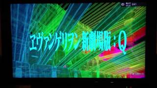 エヴァ 金曜ロードショー 予告