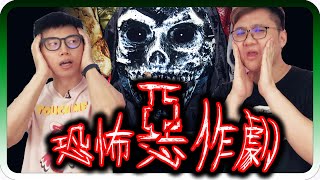 菜喳的精準推理！惡作劇後隔天竟然就X了？！｜海龜湯【黑羽 菜喳】