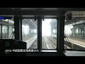 2310 中部国際空港発車フル