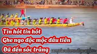 Tin hót: ghe ngo độc mộc đầu tiên đã về tới huyện long phú sóc trăng 2025.!!