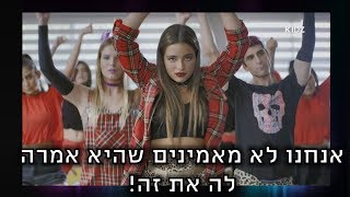 כפולה 3 | נועה מכניסה לפוקי - הצצה לפרק 7