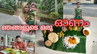 അങ്ങനെ ഓണം അങ്ങട്ട് ഉഷാറാക്കി||onam selebration||shazas vlog