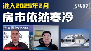 进入2025年2月，地产市场表现依然不如人意，地产市场进入一个停滞期（地产多维度第37期）