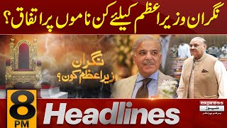 Nigran Wazir E Azam Kay Naam Per Itefaq | News Headlines 8 PM | Express News | 10 August 2023