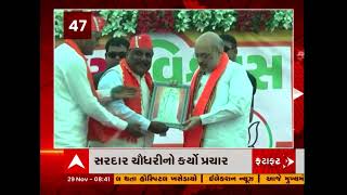 Gujarat Election Updates: જુઓ આજના તમામ મહત્વના સમાચાર માત્ર 15 મીનિટમાં...