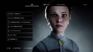 リマザード：ブロークンポーセリン　＃7　電気ケーブル入手場所　攻略　Remothered: Broken Porcelain