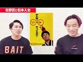 松本人志とビートたけし 北野武を比較考察して見えてくる〇〇の差