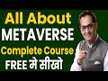 metaverse explained in hindi | what is metaverse? | metaverse crypto projects | Rajeev Anand | meta