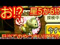 【mhxr実況】『ガノトトス激流種』初見プレイ！ガノトトスさんdqnになっててワロタ【モンハンエクスプロア】