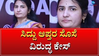 DUPLICATE CERIFICATE |  ನಕಲಿ ಜಾತಿ ಪ್ರಮಾಣ ಪತ್ರ ನೀಡಿದ ಆರೋಪ