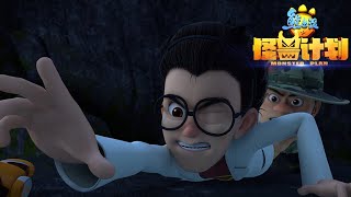 熊出没之怪兽计划 | 【EP47】 许愿陷阱 | Boonie Bears Monster Plan | Cartoon | 2020新番